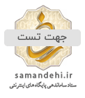 samandehi
